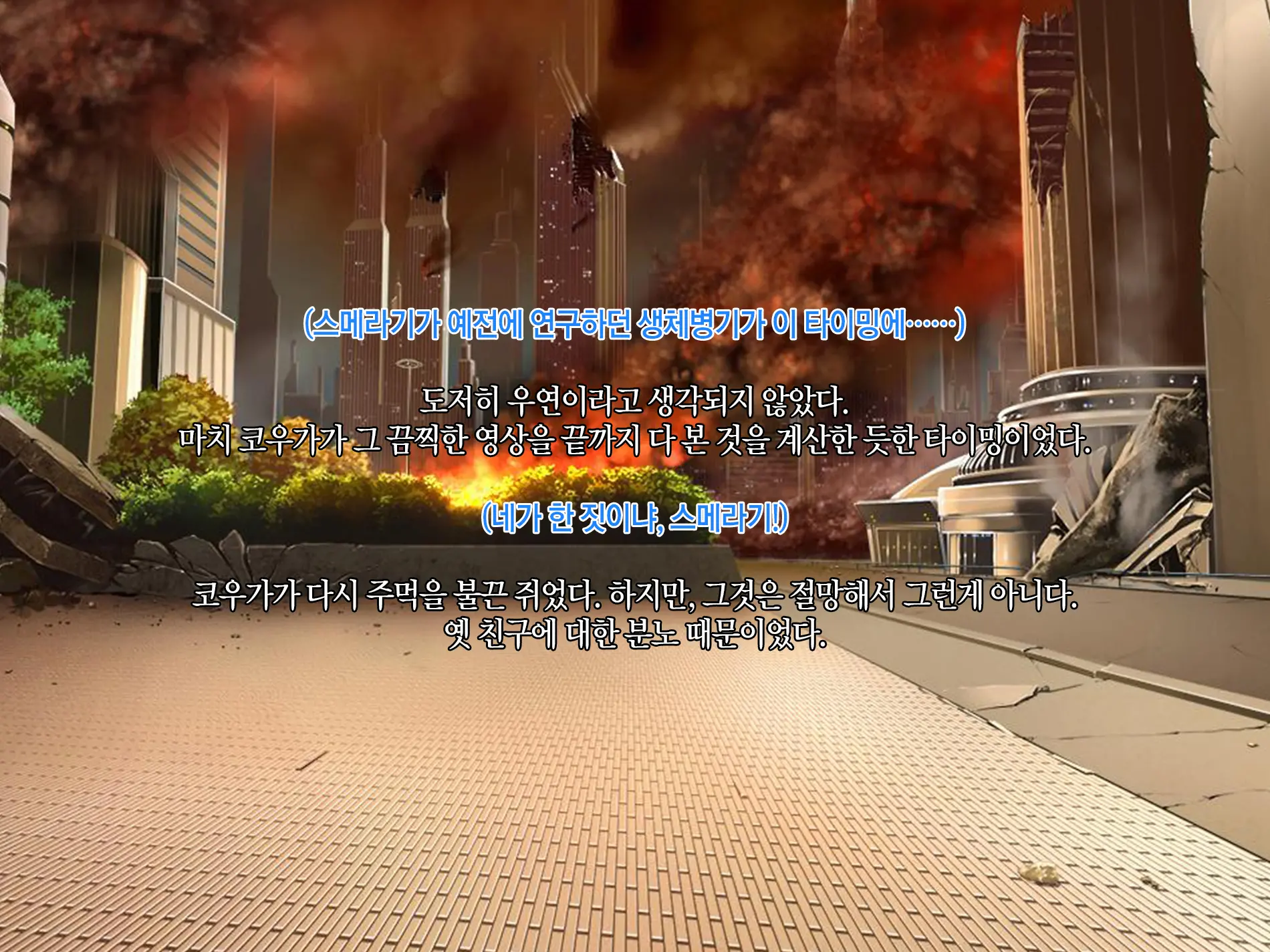 Senkou No Ikusu -Disorder Eclipse- | 섬광의 이쿠스 -Disorder Eclipse-
